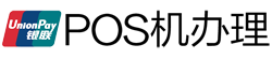 阳新POS机办理